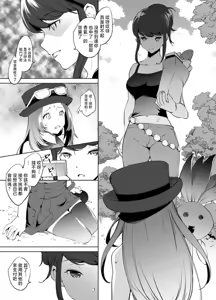セレナさん漫画 グレスケ版 — hentai manga cover on Fhentai