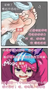 Page 58 of 王者痒罚室（云缨安琪拉篇） - preview thumbnail
