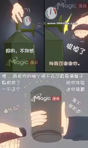 Page 13 of 王者痒罚室（上官婉儿篇） - preview thumbnail