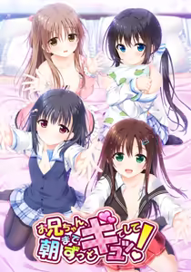 Hold Me Tight All Night, Onii-chan! (decensored) — hentai manga cover on Fhentai