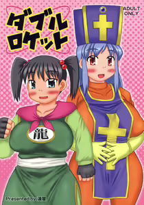 Double Rocket — hentai manga cover on Fhentai
