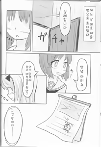 Page 10 of Shimada Arisu ga Shochou o Mukaetari Boko ni Nattari Boko-jiru o Nomasaretari Suru Hon | 시마다 아리스가 물을 뿜거나 보코 하거나 보코 우유를 마시게 하는 책 - preview thumbnail