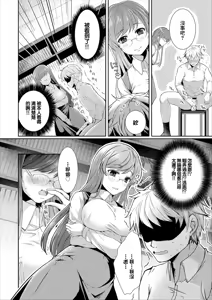 Page 4 of Takane no Hana, Sono Jittai - preview thumbnail