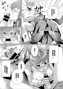 Page 5 of Takane no Hana, Sono Jittai - preview thumbnail