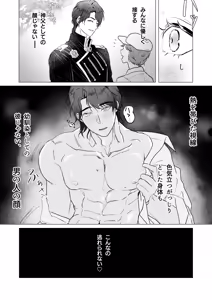 Page 12 of Kuma Hitotsu-bun no Kyori - preview thumbnail