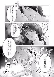 Page 14 of Kuma Hitotsu-bun no Kyori - preview thumbnail