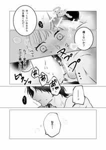 Page 16 of Kuma Hitotsu-bun no Kyori - preview thumbnail