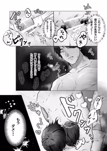 Page 18 of Kuma Hitotsu-bun no Kyori - preview thumbnail