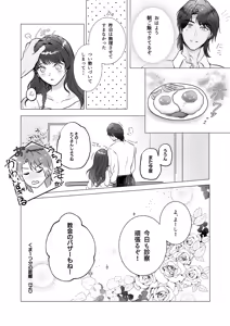 Page 20 of Kuma Hitotsu-bun no Kyori - preview thumbnail