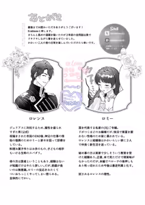 Page 21 of Kuma Hitotsu-bun no Kyori - preview thumbnail