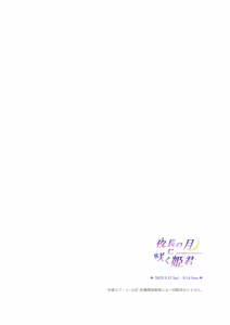Page 22 of Kuma Hitotsu-bun no Kyori - preview thumbnail