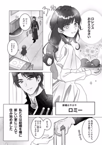 Page 3 of Kuma Hitotsu-bun no Kyori - preview thumbnail