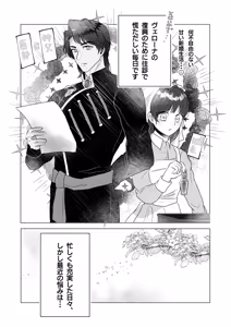 Page 4 of Kuma Hitotsu-bun no Kyori - preview thumbnail
