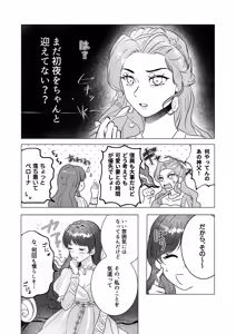 Page 5 of Kuma Hitotsu-bun no Kyori - preview thumbnail
