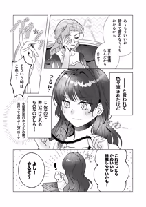 Page 6 of Kuma Hitotsu-bun no Kyori - preview thumbnail