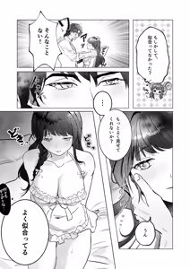 Page 9 of Kuma Hitotsu-bun no Kyori - preview thumbnail