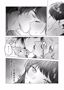 Page 10 of Kuma Hitotsu-bun no Kyori - preview thumbnail