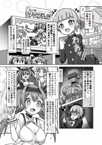 Page 4 of Mahou Touki no Ecchi Ecchi na Hon 3 Gekitotsu! Mahou Touki VS. Seiten-shi Cross Near Heart - preview thumbnail