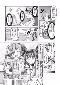 Page 41 of Mahou Touki no Ecchi Ecchi na Hon 3 Gekitotsu! Mahou Touki VS. Seiten-shi Cross Near Heart - preview thumbnail