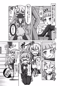 Page 5 of Mahou Touki no Ecchi Ecchi na Hon 3 Gekitotsu! Mahou Touki VS. Seiten-shi Cross Near Heart - preview thumbnail