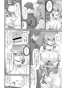 Page 7 of Kajiya no Okusan - preview thumbnail