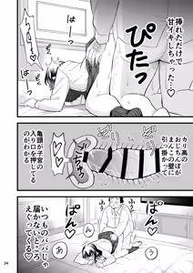Page 33 of Otona o Name Kusatte Iru Namaiki Yami no Papa-katsu Gal wa Doutei Oji-san no Zetsurin Chinpo ni Ochiru - preview thumbnail