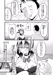 Page 8 of Otona o Name Kusatte Iru Namaiki Yami no Papa-katsu Gal wa Doutei Oji-san no Zetsurin Chinpo ni Ochiru - preview thumbnail