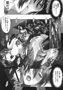 Page 101 of Kurayami Ni Saku Hana - preview thumbnail
