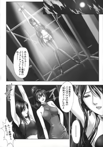 Page 102 of Kurayami Ni Saku Hana - preview thumbnail