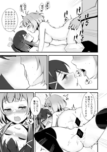 Page 19 of Navy no Oshigoto - preview thumbnail