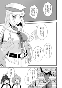 Page 3 of Navy no Oshigoto - preview thumbnail