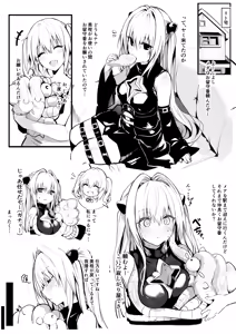 Page 2 of 金色の闇にゅるにゅるシチュ3p漫画 - preview thumbnail