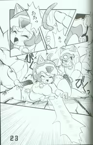 Page 22 of Bessatsu Shounen Cowper YASU-kekunai Kotomonai! - preview thumbnail