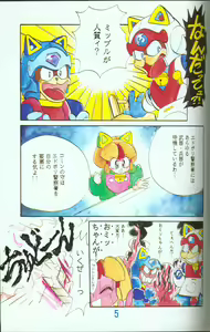 Page 4 of Bessatsu Shounen Cowper YASU-kekunai Kotomonai! - preview thumbnail