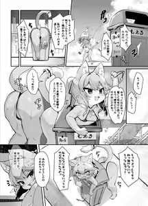 Page 3 of Mesugaki Kemo Loli Himeka-chan ga Lolicon Oji-san nanka ni Makeru Wake ga Nai!! 2 - preview thumbnail