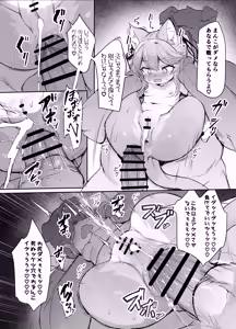 Page 19 of Mesugaki Kemo Loli Himeka-chan ga Lolicon Oji-san nanka ni Makeru Wake ga Nai!! - preview thumbnail