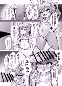 Page 3 of Mesugaki Kemo Loli Himeka-chan ga Lolicon Oji-san nanka ni Makeru Wake ga Nai!! - preview thumbnail
