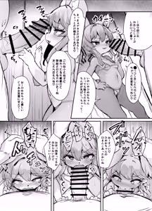 Page 4 of Mesugaki Kemo Loli Himeka-chan ga Lolicon Oji-san nanka ni Makeru Wake ga Nai!! - preview thumbnail