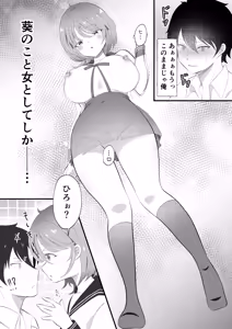 Page 8 of TS Shita Daru Chara Yuujin ga Chouzetsu Ero Kawaii! - preview thumbnail