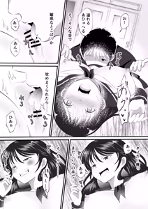 Page 19 of Shirayuki Mitsuki ni Natte Shimatta Ore no Junan Seikatsu - preview thumbnail