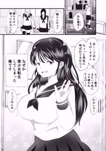 Page 4 of Shirayuki Mitsuki ni Natte Shimatta Ore no Junan Seikatsu - preview thumbnail