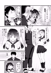 Page 8 of Shirayuki Mitsuki ni Natte Shimatta Ore no Junan Seikatsu - preview thumbnail