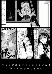 Page 14 of HomuHomu, Maboroshi no Shuukai Play - preview thumbnail