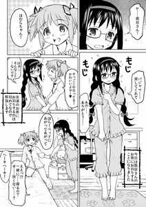 Page 2 of HomuHomu, Maboroshi no Shuukai Play - preview thumbnail