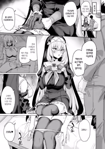 Page 24 of Sakura no Sanbika | 사쿠라의 찬미가 - preview thumbnail