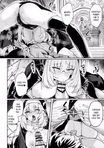 Page 51 of Sakura no Sanbika | 사쿠라의 찬미가 - preview thumbnail