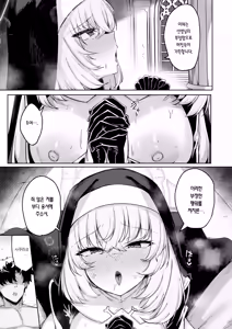 Page 54 of Sakura no Sanbika | 사쿠라의 찬미가 - preview thumbnail