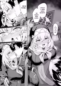 Page 6 of Sakura no Sanbika | 사쿠라의 찬미가 - preview thumbnail