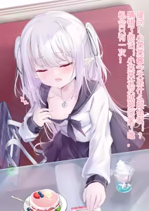 Page 11 of パパは知りたいですか？教えてあげない！ - preview thumbnail