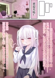 Page 18 of パパは知りたいですか？教えてあげない！ - preview thumbnail